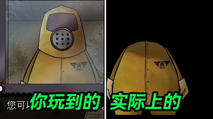 Peretasan data game secara brutal! Mengungkap rahasia yang hanya diketahui oleh penulis "Hidden Man 