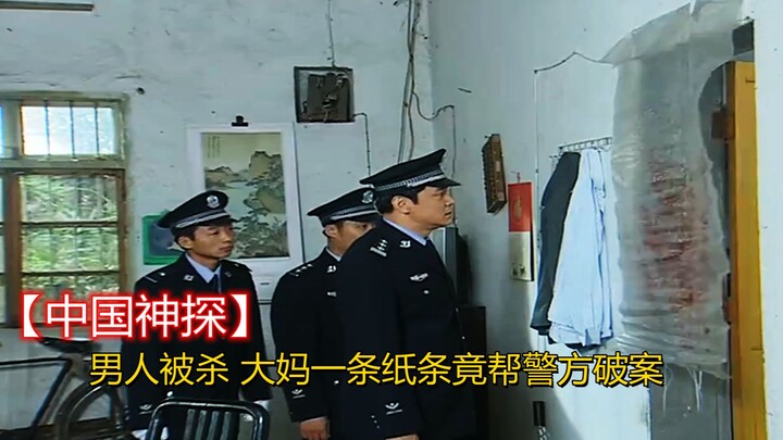 Husband Murdered, Body Nowhere to Be Found—But When the Curtain Is Pulled Back, Every Cop Is Stunned