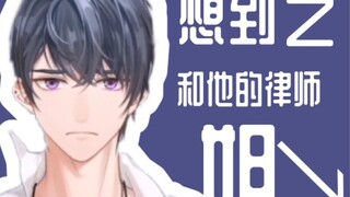 [Cuốn sách sự kiện chưa được quyết định] Bai Tian Xiao Lu ngớ ngẩn và chị luật sư của cô ấy ↗ chị gá