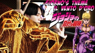 超技小提琴！JOJO黄金之风处刑曲【Giorno's Theme "Il vento d'oro"】～这个味道...是超级炫技的味道！～＠我媽叫我不要打鼓