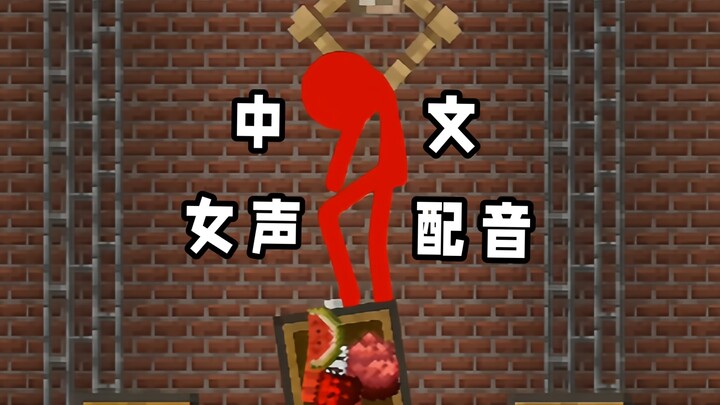 【Chân nhện Alan Becker / Lồng tiếng nữ】 Loạt phim ngắn - Bộ lọc màu