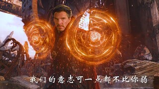 “我知道你的意志坚定，但我们的意志丝毫不比你差！”