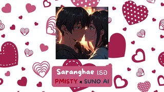 PMISTY x SUNO AI - Saranghae เธอ