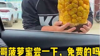 商家套路实在是猜不透呀！