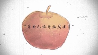 【第五人格/画邮手书】苹果一旦开始腐烂，就永远都回不去了《THE RED》30steaser/12月