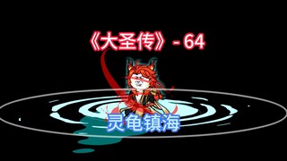 看了老娘洗澡还想走？