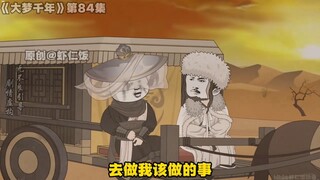 《大梦千年》第84集，白起墓前，还一饭之恩