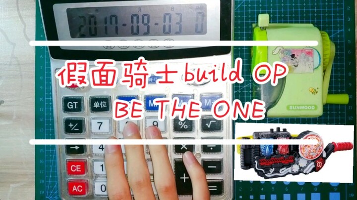 【小羊】计算器 BE THE ONE!