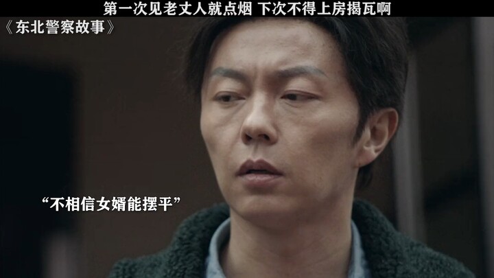 يمكنك أن ترى أنه يقدّر هذا الصهر كثيرًا لاحقًا.