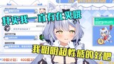 【艾尔莎】其实我从开播就一直在夹你们不会没听出来吧【切片】