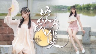 【草莓哆酱】BDF2021❀花月成双❀旗袍&汉元素。你更喜欢哪个呢？