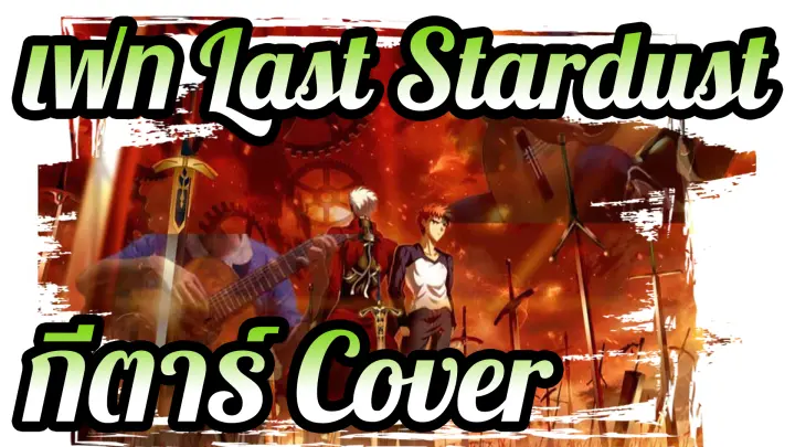 渣设备渣技术翻弹数码宝贝主题曲 Butterfly 指弹 Bilibili