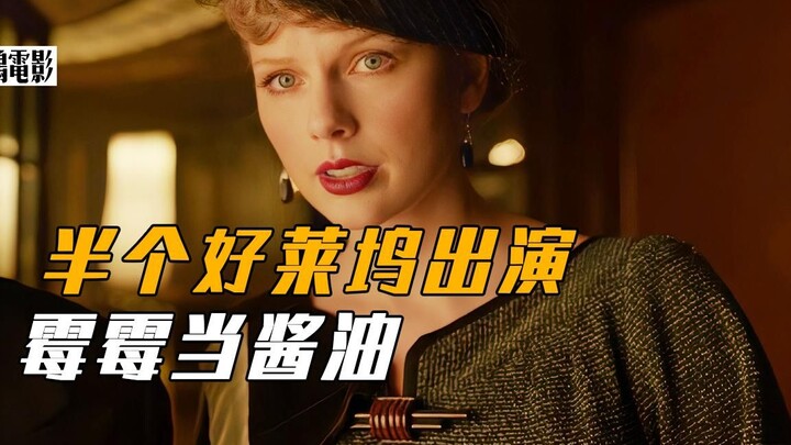 Half of Hollywood’s stars are in this movie—and Taylor Swift even shows up just to make a cameo!