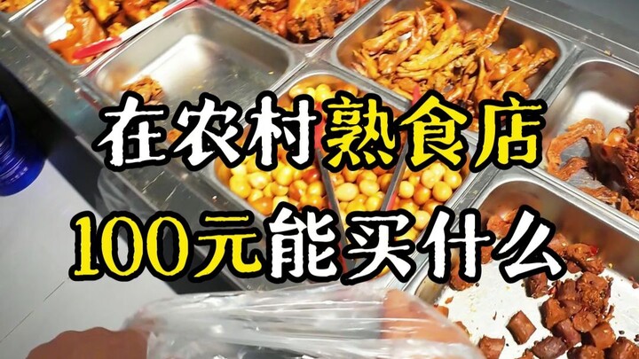 Dengan uang 100 yuan, apa saja yang bisa dijual di toko makanan siap saji?