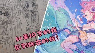 ถ้าตัวฉันในวัย 10 ขวบได้พบกับตัวฉันในตอนนี้ เธอคงจะดีใจมากเลยนะ