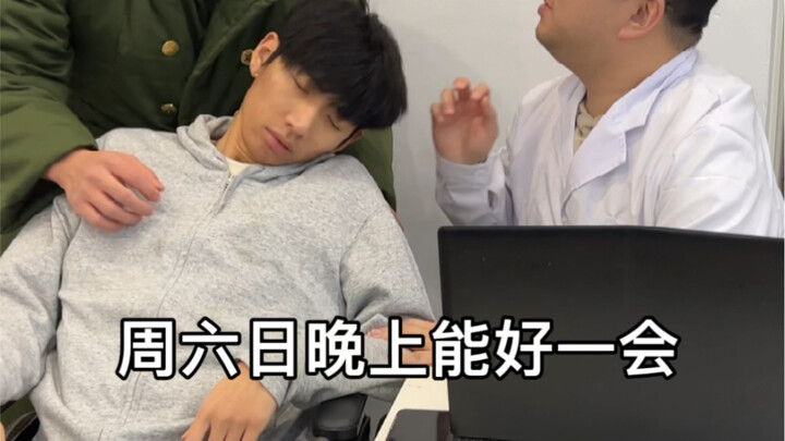 เมื่อเกมเมอร์ไปพบแพทย์