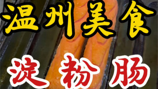 I stumbled upon a starchy sausage stall on the street! The vendor's stall name is pretty interesting