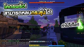 ลองเล่นเซิฟมายซีที่น่าเล่นที่สุดในไทย!! MineZ