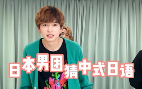 【WATWING】โดนญี่ปุ่นแบบจีนทำให้พูดญี่ปุ่นไม่เป็นแล้ว