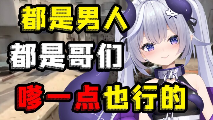 都是带把的，就不用那么拘谨了吧