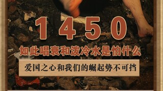 1450 如此唱衰和泼冷水就是怕我们的崛起的脚步势不可挡！#共鸣 #东北文旅现状