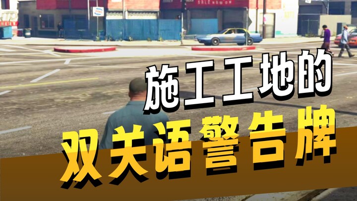 Just how many twisted, quirky easter eggs has Rockstar hidden in Los Santos? 🤔😂