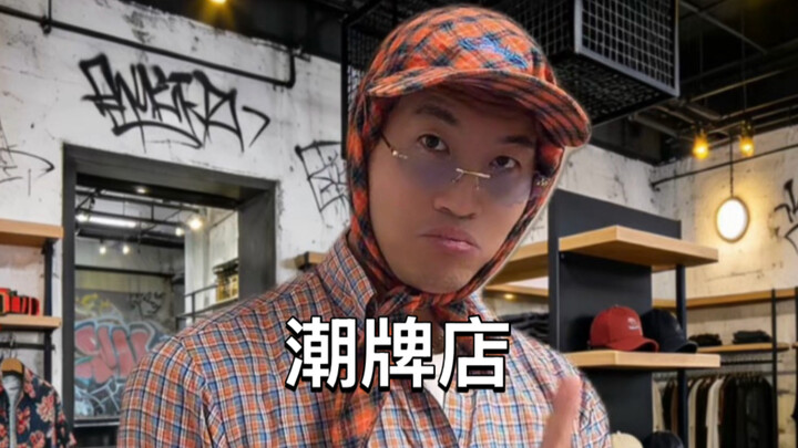 Some influencer-approved trendy brand stores… belike