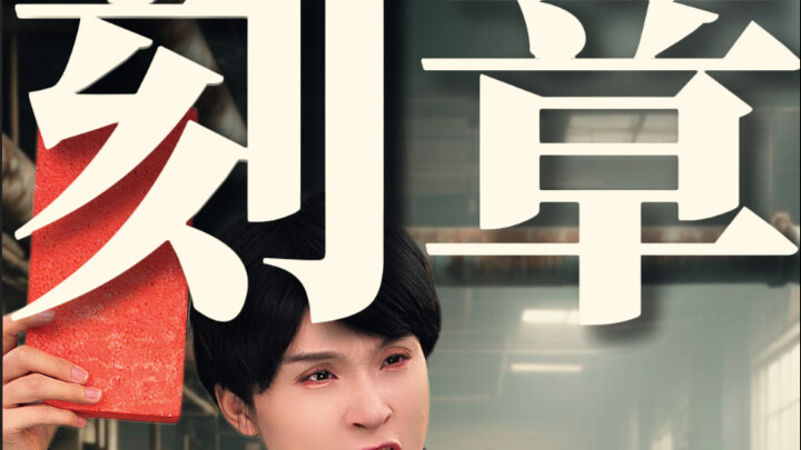 เพื่อช่วยชีวิตภรรยาที่ป่วยเป็นโรคไตวายเรื้อรัง เขาหลอกเอาเงินจากโรงพยาบาลถึง 170,000 หยวน! พร้อมประก