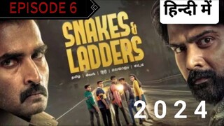 SNAKES AND LADDERS EPISODE 6 ,(2024) हिन्दी में, LATEST ACTION THRILLER SERIES 🔥🔥🎃😈🍿🍿💀❣️🥷🏿⚡