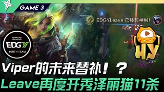 Future Subs for EDGY vs HY Viper! ? Leave Shines Again with Zeri, 11 Kills! Game 3 | 2022 ASCI Asia 