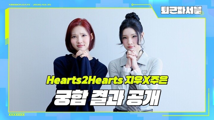 Jiwoo & Juun | Work Possible | IDOL RADIO UNIVERSE