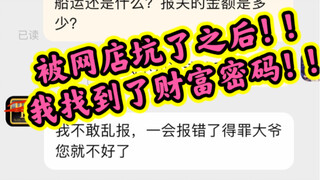 【避坑网购高达】吃瓜吃到自己头上～某模型店铺不解释国际运费＋清关费＋报税费的具体费用～还给我长了一辈儿？