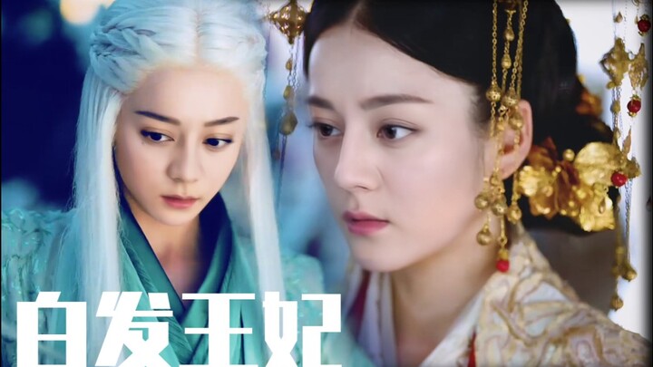 [ฟิลเตอร์เปลี่ยนหน้าอัจฉริยะ] พระชายาผมขาว – ตี๋ลี่เร่อปา (อัปเดตเวอร์ชันผมสีขาว)