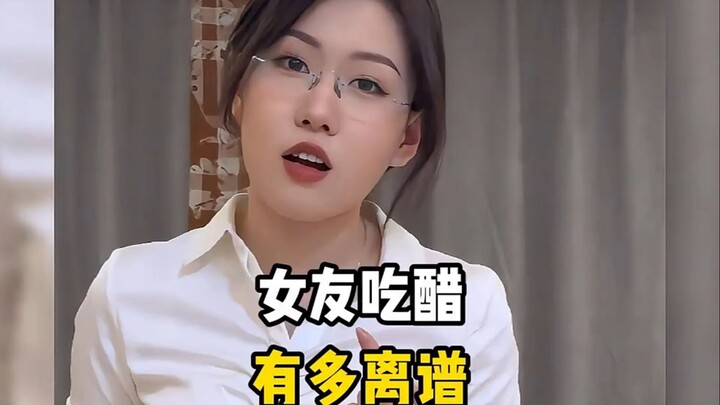 เมื่อแฟนสาวหึงแล้วจะเพี้ยนขนาดไหน #กิจวัตรคู่รัก #คลิปฮาๆ