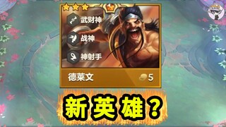 全新5费德莱文？3星清屏？