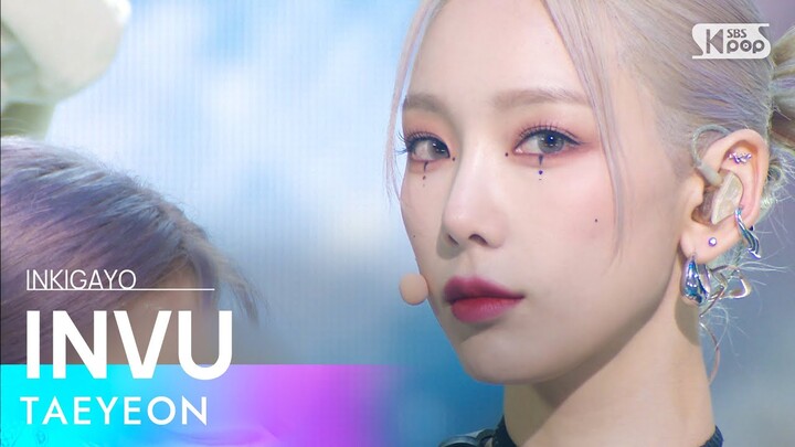 TAEYEON(태연) - INVU @인기가요 inkigayo 20220220