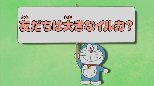 Doraemon - Episode 368 & 369 & 370 [Bahasa Indonesia]