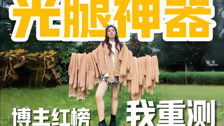 Chọn lọc kỹ càng⁉️ Giày giả, dây siết chân, quần giữ ấm mùa thu – nhanh tay dọn kho🛒