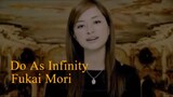 Do As Infinity _ 深い森（Fukai Mori）