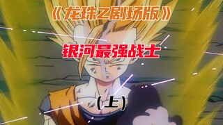 The galaxy is in crisis! A master with extraordinary skills! !
