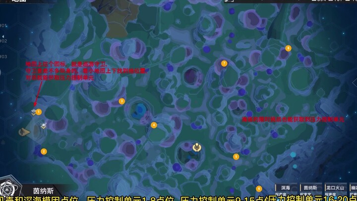 [Tower of Fantasy] Stress Control Unit, Red Shell, Deep-Sea Meme Location Map (may be required for t