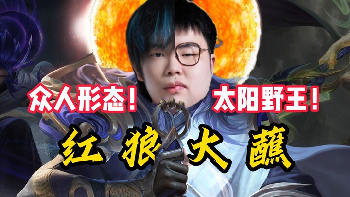 “Mặt trời đã thực sự mọc! Ta đã hóa thành dáng hình của muôn người!”