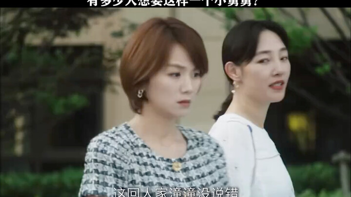 有多少人想要这样一个小舅舅