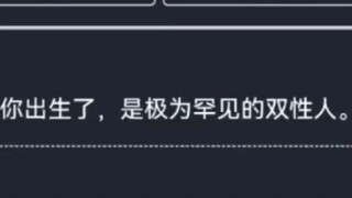 我愿称之为 最强人生