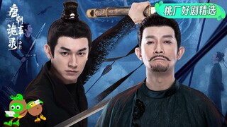 Special: The huge rhino, who is its owner? 🤔 | 唐朝诡事录之西行 | iQIYI