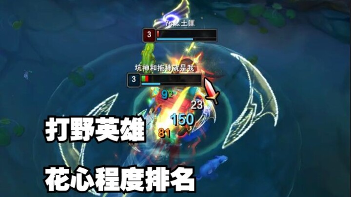 Peringkat tingkat “suka gonta-ganti” di posisi jungler