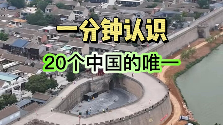 Kenali 20 Hal Unik di Tiongkok dalam Satu Menit