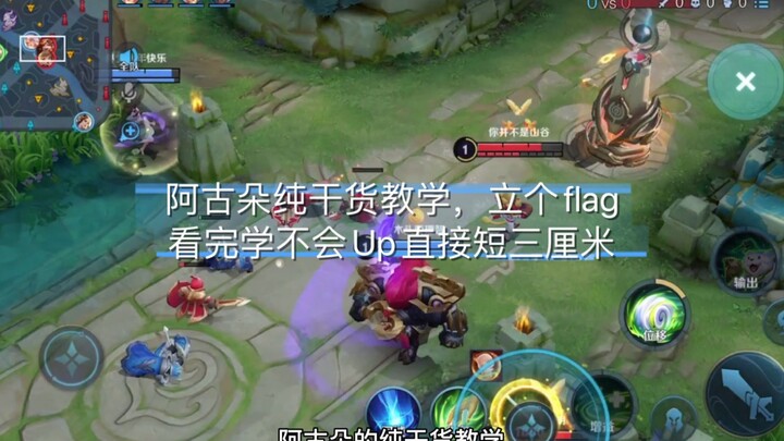 The most detailed Aguduo guide on the entire internet—if you still can’t learn after watching, hit t