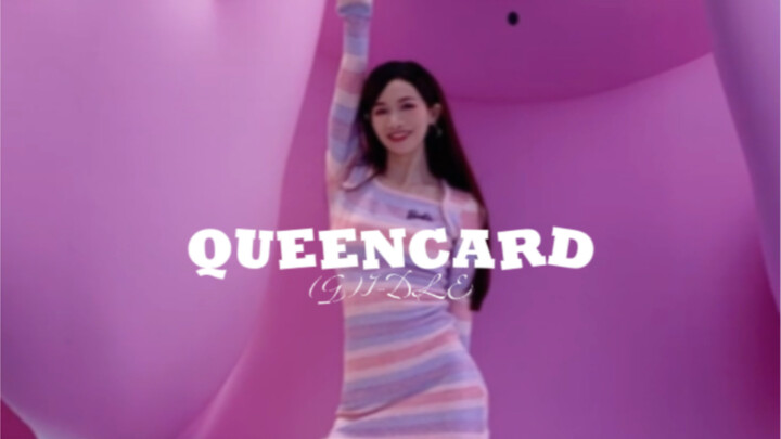 Girl【Queencard】So brainwashing! Ye Shuhua is so beautiful!