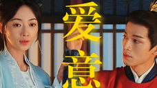 张口阿狸,闭口殉情,她是他从初遇就在培育适宜于国公府盛开的花!